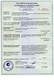 Сертификат соответствия - панели отделочные из искусственного камня торговой марки Staron